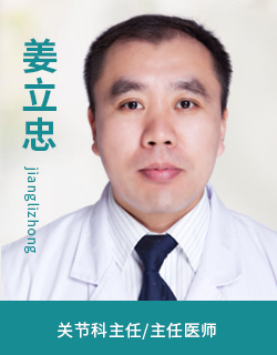 姜立忠.jpg 姜立忠.jpg